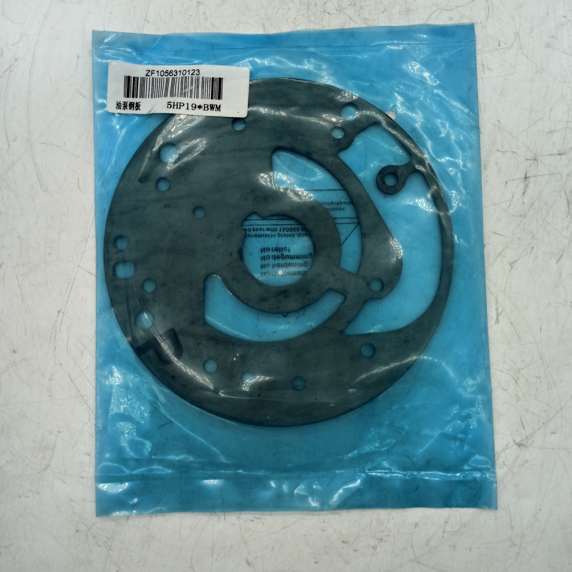 ZF5HP19 Automatic Transmission oil pump separator plate/ pump gasket fit for BMW 5HP19-0025-OEM pump separator plate