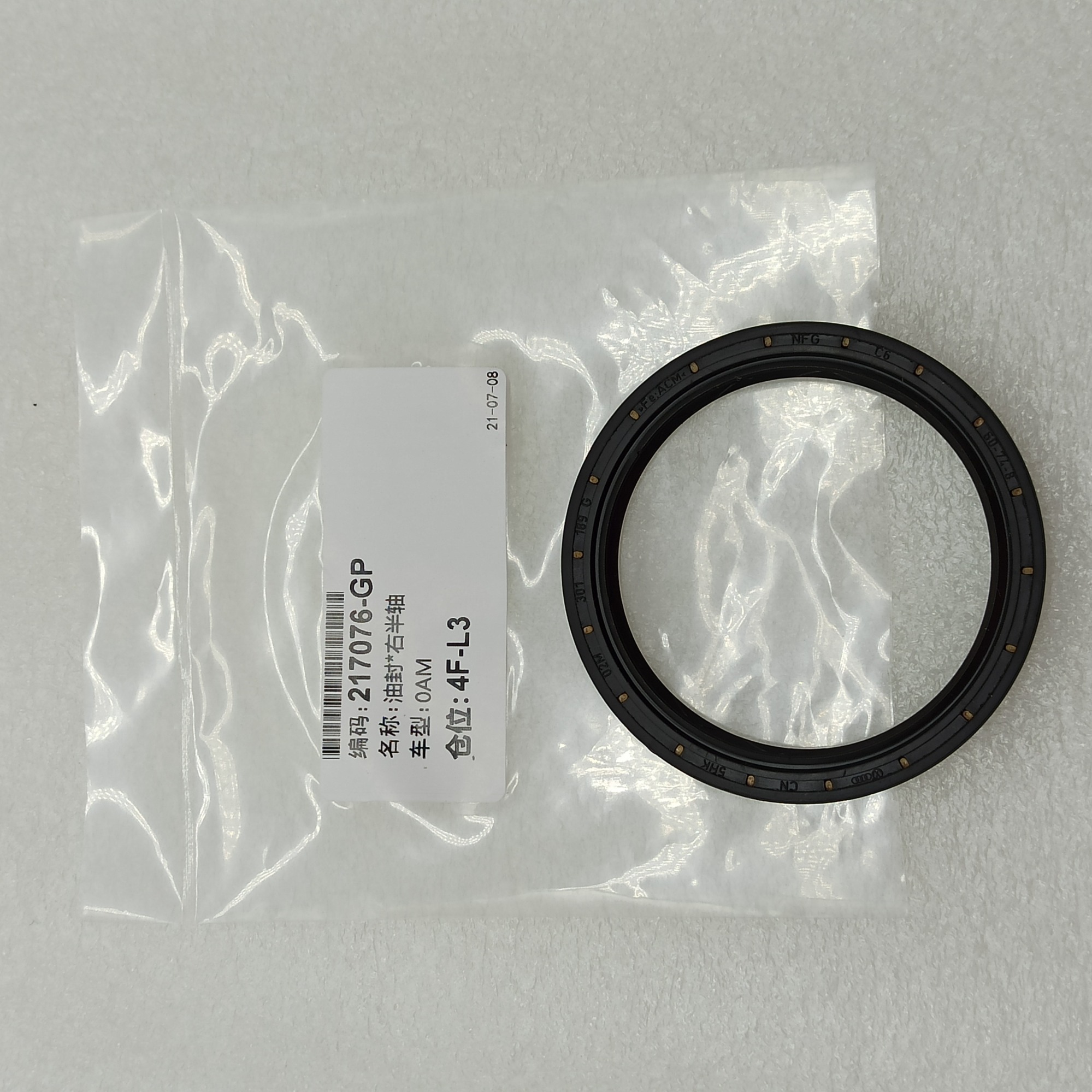 0AM-0081-OEM 0AM DQ200 seal kit 5pcs a kit OEM For VW Audi Skoda
