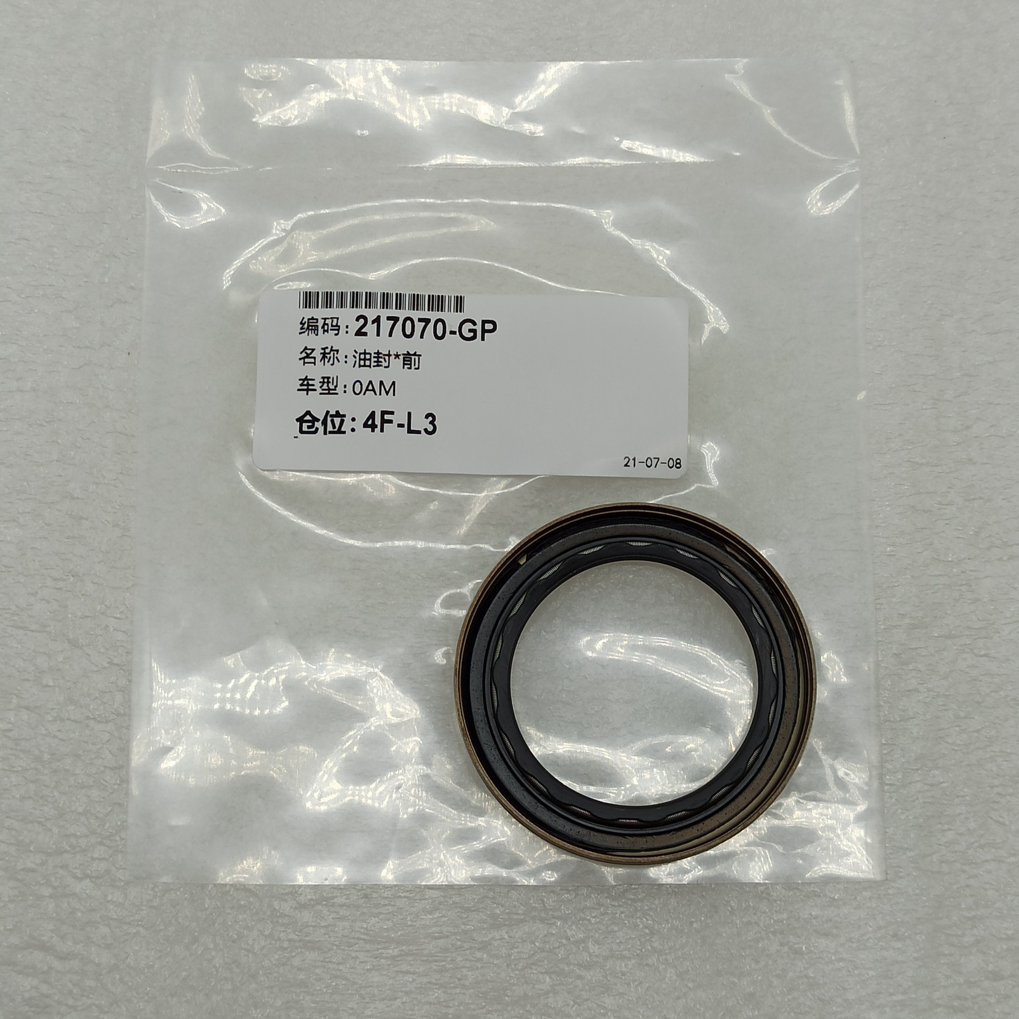 0AM-0081-OEM 0AM DQ200 seal kit 5pcs a kit OEM For VW Audi Skoda