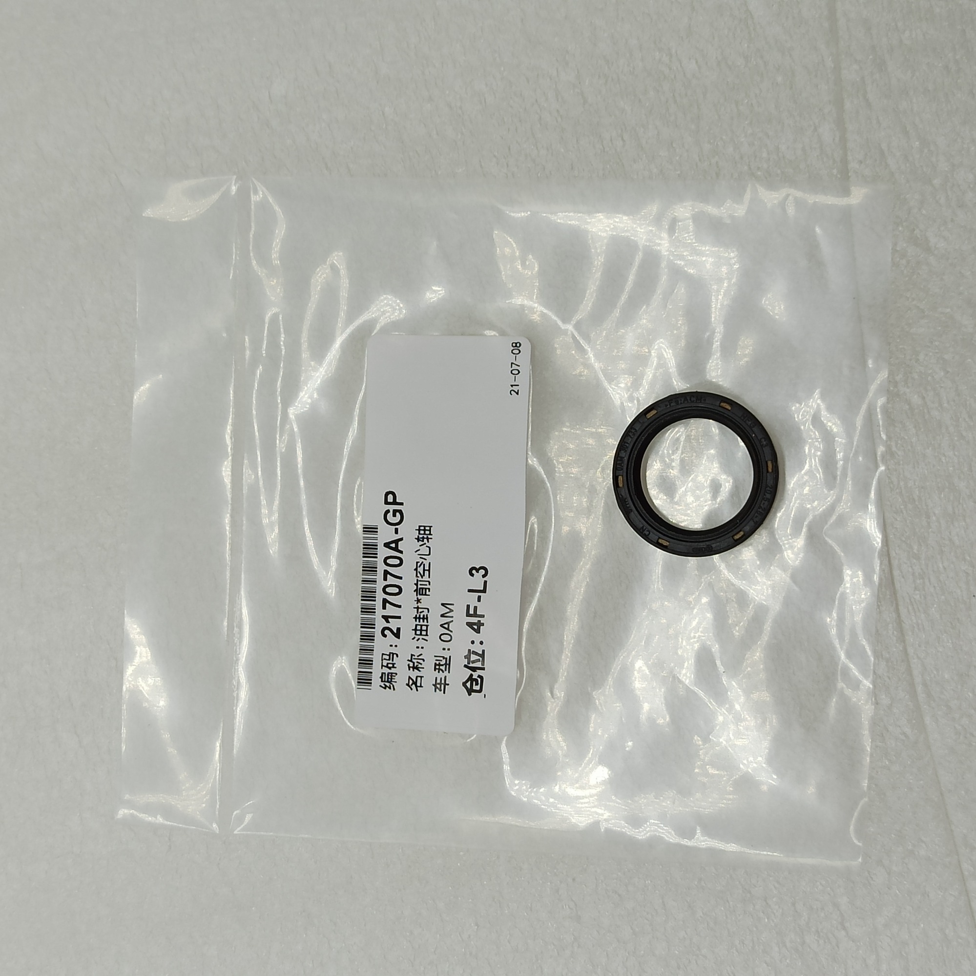 0AM-0081-OEM 0AM DQ200 seal kit 5pcs a kit OEM For VW Audi Skoda