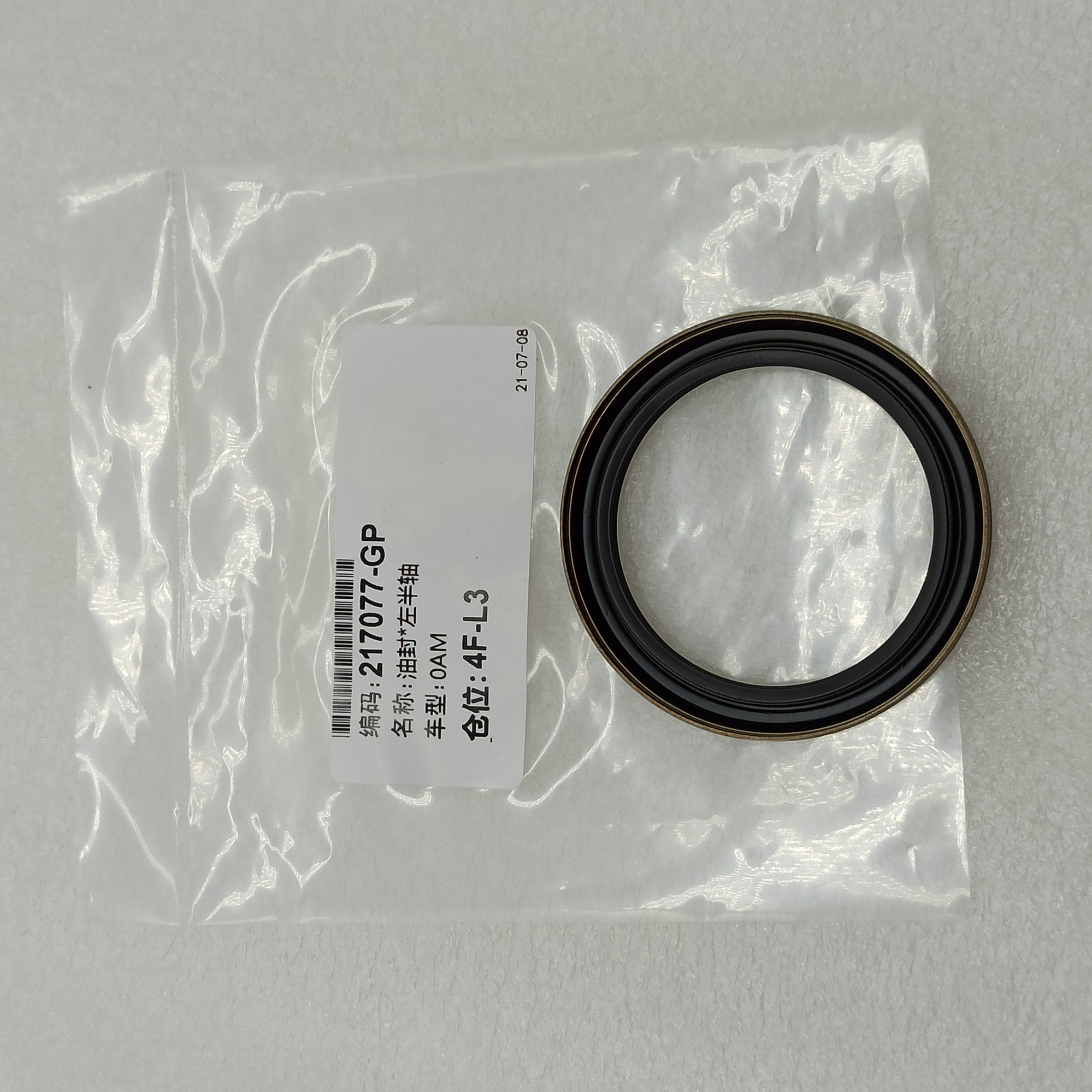 0AM-0081-OEM 0AM DQ200 seal kit 5pcs a kit OEM For VW Audi Skoda