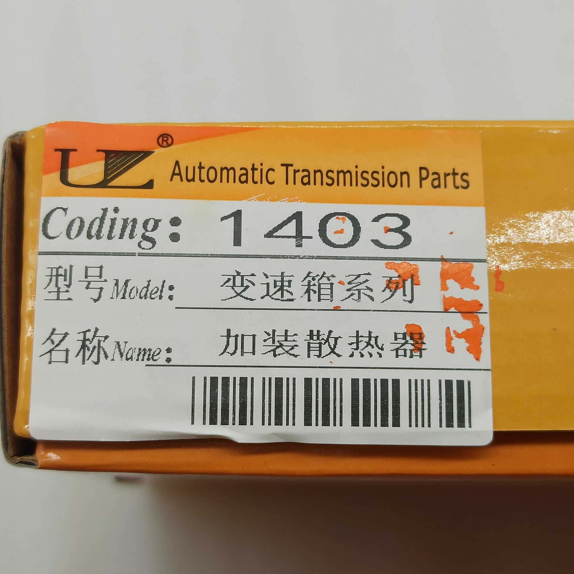 AATP-0063-AM additional cooler 1403， 6 PIPES transfer case parts for repair or replace or test