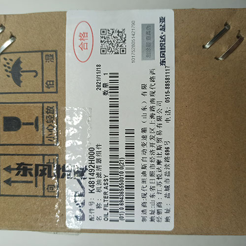 1VT-0008-OEM 481492H000 Internal oil grid new and oe CVT transmission With start and stop