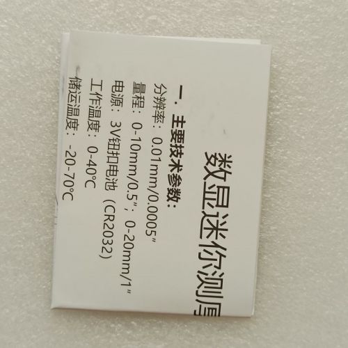 AATP-0235-TOOL Thickness Gauge Flat Head Soft Material The value ranges from 0 to 20mm