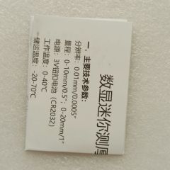 AATP-0235-TOOL Thickness Gauge Flat Head Soft Material The value ranges from 0 to 20mm