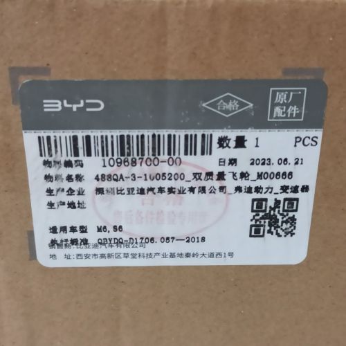 AATP-0249-OEM fly wheel BYD488QA-3-1005200 For BYD S6