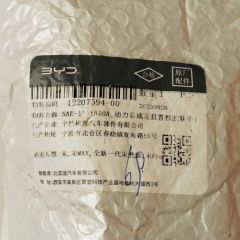 AATP-0260-AM rubber left cushion assy SAE-1001510A for BYD