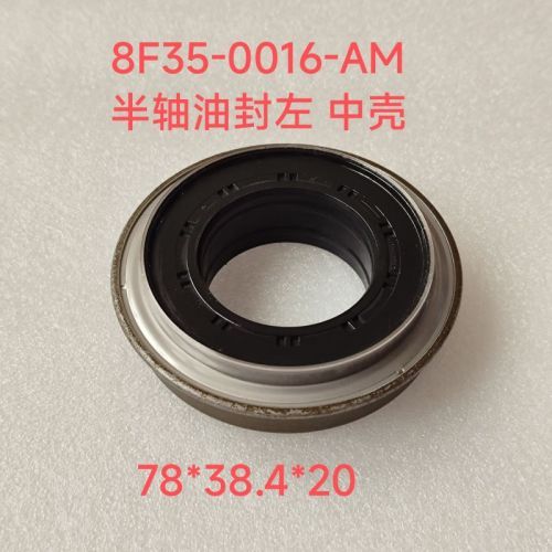 8F35-0016-AM 8F35 Axle Seal Mid Case 38*71.6*24.6 8F40/8F57/H4F45 213232 JM5P-1177-AC