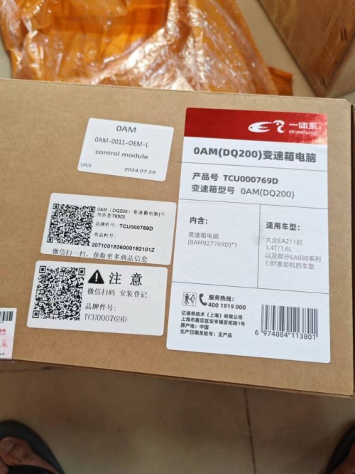 0AM-0011-OEM-L LUK brand new 0AM DQ200 control module 0AM 927 769D China