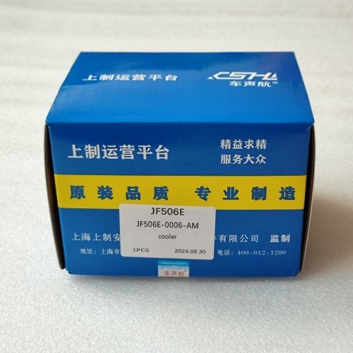 JF506E-0006-AM JF506E cooler with rings 13 floors 09A 317 019