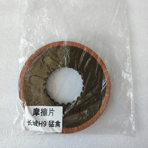 TC-0019-OEM Friction Kit 9Pcs A Kit 1800100XKV11A Ranger ROWEI Great Wall H9