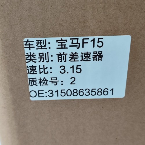 DIFF-0001-AM Front Differential F15/3.15 Speed Ratio 31508635861 DIFF Transmission For BMW