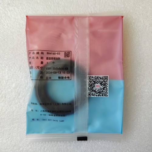 JF017E-0069-OEM Axle Seal Right BH4160-EO 33*56*8/12.5 JF017E Transmission