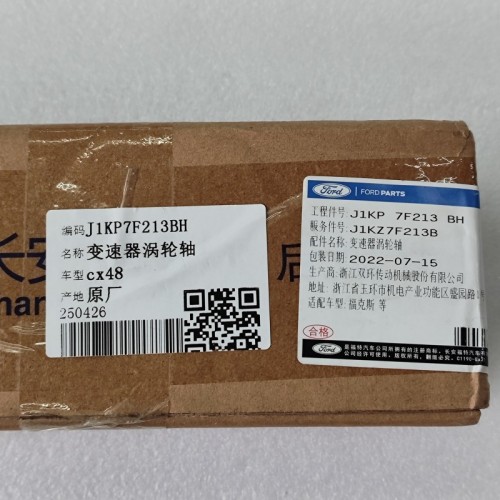 8F24-0017-OEM Input Shaft Without Ring Empty J1KP7F213BH 8F24 Transmission