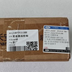 8F24-0017-OEM Input Shaft Without Ring Empty J1KP7F213BH 8F24 Transmission