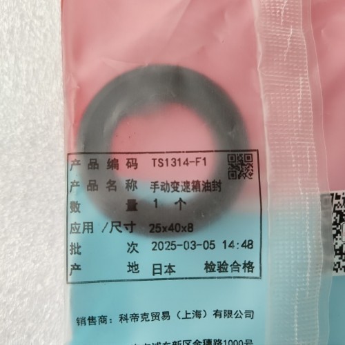 01J-0045-OEM Front Seal 0AW P410 01J Transmission