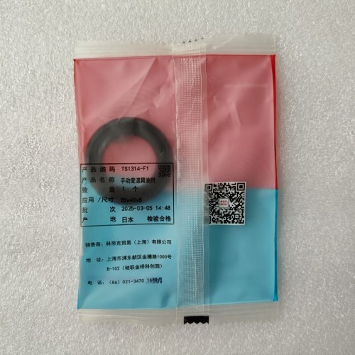 01J-0045-OEM Front Seal 0AW P410 01J Transmission