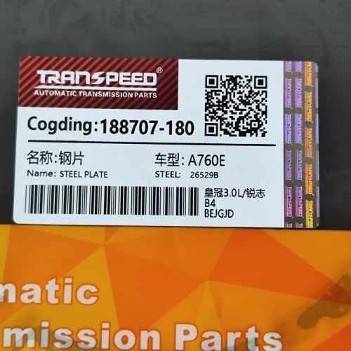 A760E-188707-180-AM Steel Plate 188707-180 125.2*1.8*16T AC60 A750E A760E Transmission