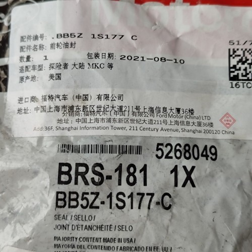 HF35-0014-OEM Oil Seal 5268049 KTBB5P-1177-AA BB5Z1S177C HF35 Transmission