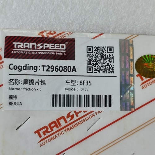 8F35-FRIK80A-AM 8F35-T296080A-AM Friction Kit 14Pcs A Kit 2+2+2+3+5 8F35 Transmission