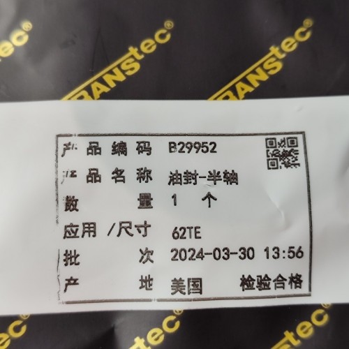 A604-SEAL01-OEM Axle Seal 40X58X9 B29952 A604 Transmission