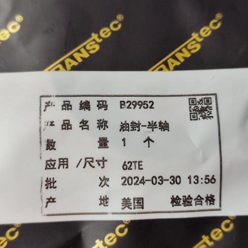 A604-SEAL01-OEM Axle Seal 40X58X9 B29952 A604 Transmission