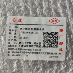 7DCT400-SEAL01-OEM Front Seal Cover 7DCT400 Transmission Hongqi H9