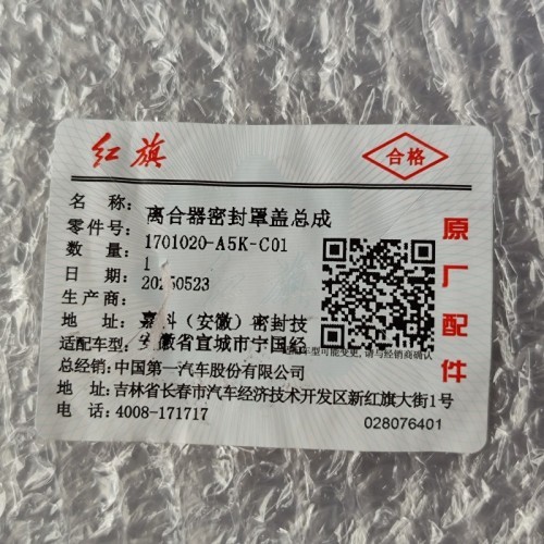 7DCT400-SEAL01-OEM Front Seal Cover 7DCT400 Transmission Hongqi H9