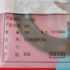 BLKA-SEAL01-OEM Pump Seal Front Seal NOK CFW-B37421 BLKA Transmission