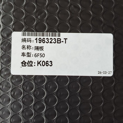 6F50-SEPP03-AM Separate Plate 196323B-T 6F50 Transmission
