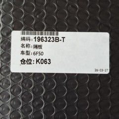6F50-SEPP03-AM Separate Plate 196323B-T 6F50 Transmission