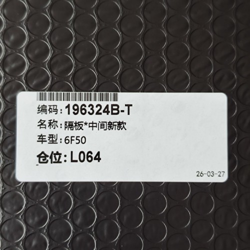 6F50-SEPP04-AM Separate Plate 196324B-T 6F50 Transmission