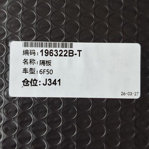 6F50-SEPP02-AM Separate Plate 196322B-T 6F50 Transmission