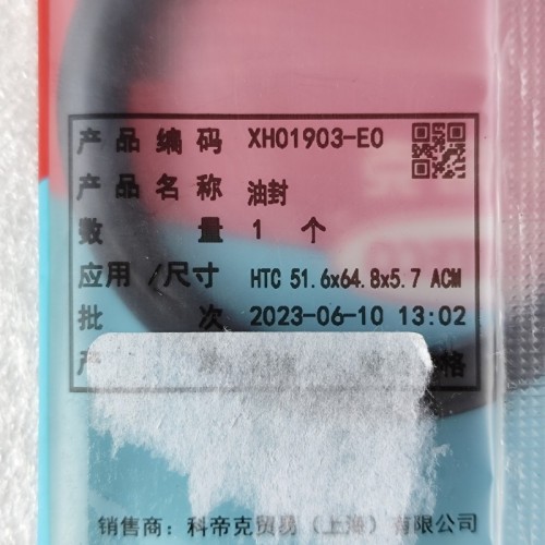 8G30-SEAL01-AM Pump Seal 51.6x64.8x5.7 XH1903E for UA80/UB80 8G30 Transmission