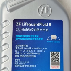 8HP51-OIL01-OEM ZF Lifeguard Transmission Oil 1L for BMW 8HP45 8HP50 8HP51 8-Speed Automatic Gearbox Fluid