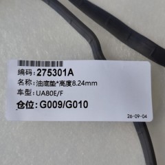 8G45-PANG01-AM Pan Gasket 8.24mm for Camry Highlander UA80E UA80F 8-Speed Transmission Oil Pan Gasket
