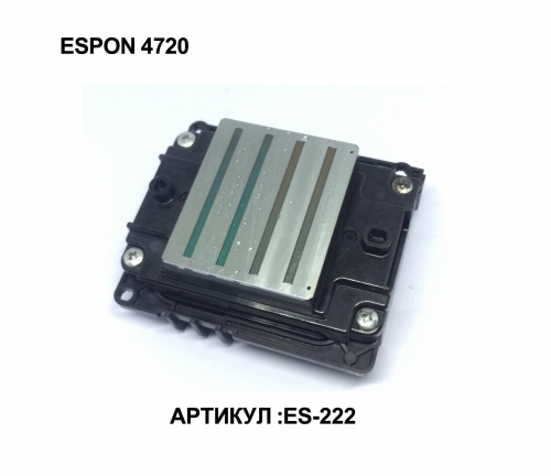 Печатная голова ESPON  4720