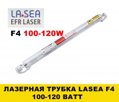 Лазерная трубка серии F4 (100-120W)