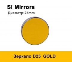 Зеркало D=25 si 3mm