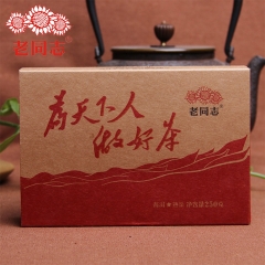 Haiwan 2017 Old Comrade Made Good Tea for Everyone Pu-erh Pu'er Brick Ripe 250g