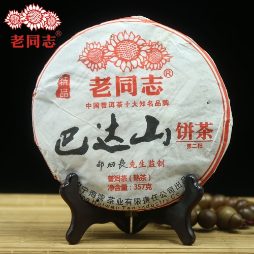 Haiwan 2010 Shu Puer Badashan The Second Batch Ripe Puer Yunnan Pu Erh Tea 357g