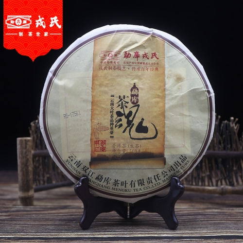 Mengku Rongshi Sheng Puer 2013 Tea Spirit Organic Pu Erh 500g