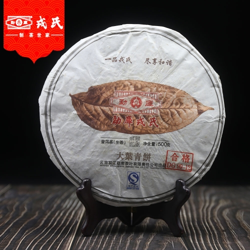 Mengku Rongshi 2012/2013 Aged Tea "Da Ye Qing Bing" Raw Pu Erh Te Cake 500g