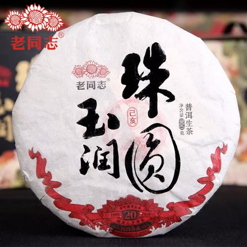 Haiwan 2019 Sheng Puerh "The Year of Pig" Raw Puerh 400g