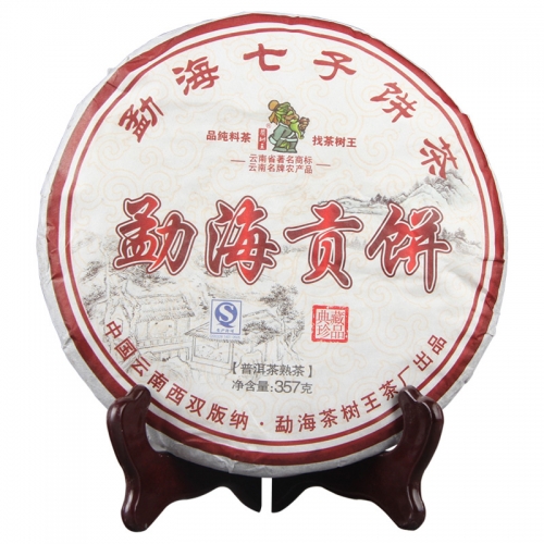 Menghai 2018 Qizi Bing Cha Shu Puer Aged Ripe Puer Cake Tribute Pu Erh 357g