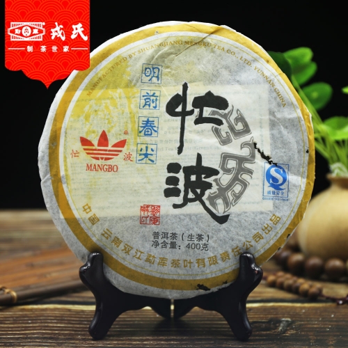 MengKu Rongshi 2007yr Puer Tea Ming Qian Chun Jian Sheng Puer Tea Chinese 400g
