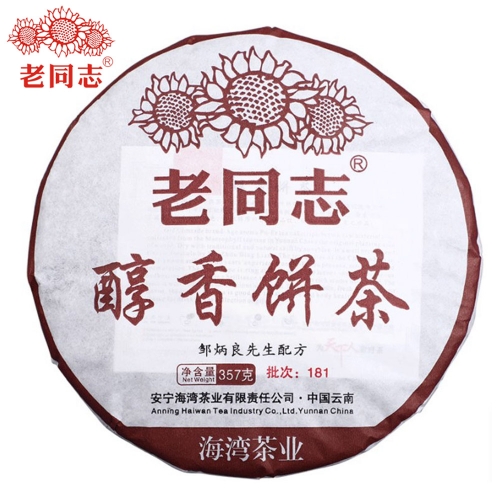 Anning Haiwan 2018 Ripe Pu er Tea Chun Xiang Bing Cha Batch 181 Pu Erh 357g