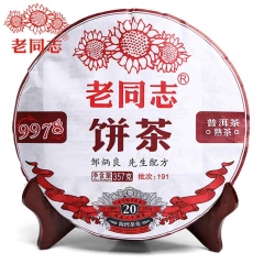 Anniversary Shu Puer Tea "9978", Haiwan Tea Factory, 2019, 357g