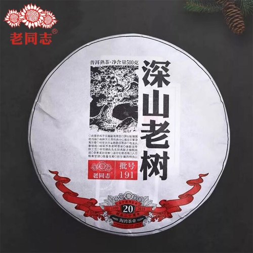 Haiwan 2019 Ripe Pu erh Tea Shen Shan Lao Shu "Remote Mountain, Old Tree" Shu Puerh Tea Cake 500g