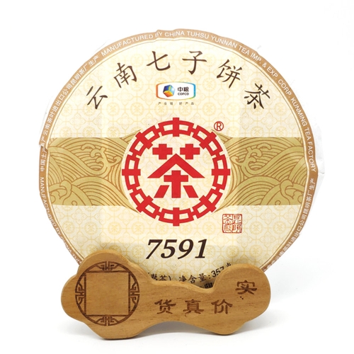 2020 Zhong Cha Ripe Puer 7581